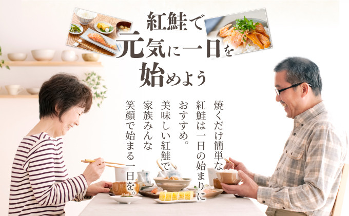 【3か月定期便】紅鮭 切り身 甘口（半身）約1kg F21H-552