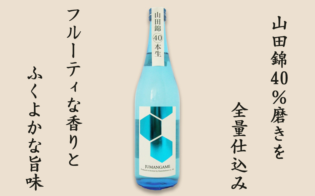 純米大吟醸ながら軽くてスッキリとしたキレの良いお酒。フルーティな香りと厚みのあるふくよかな旨味。