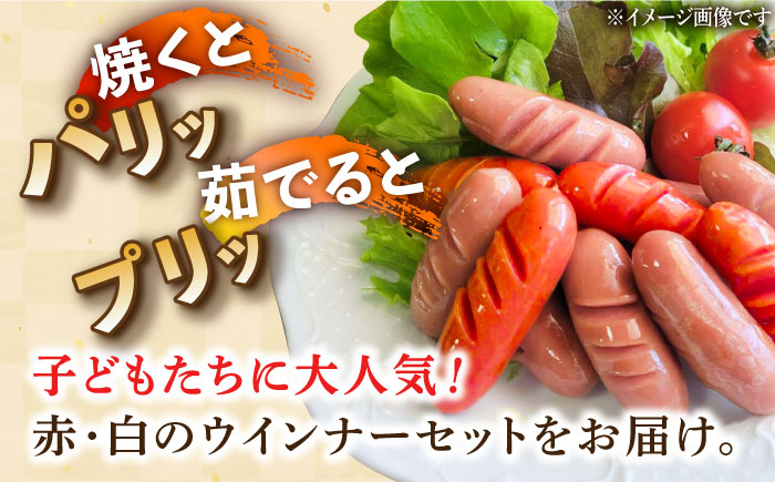 【12回定期便】ウインナー 赤白7袋セット（赤ウインナー 130g×3袋・白ウインナー 130g×4袋）/宮地ハム [UBM03