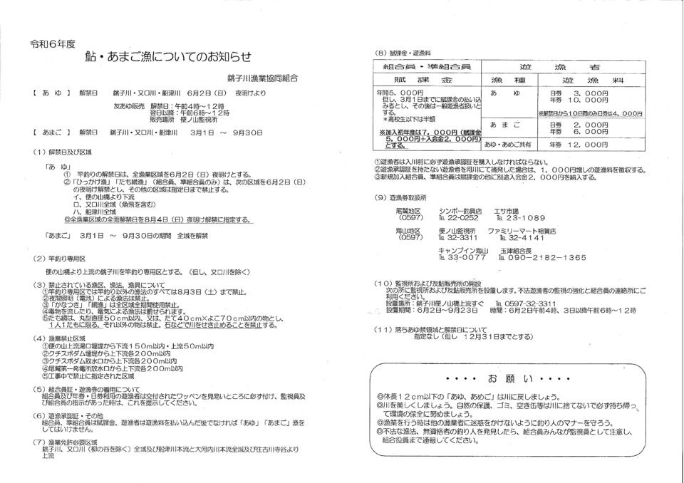 令和3年度版です。令和4年度版はしばらくお待ちください。