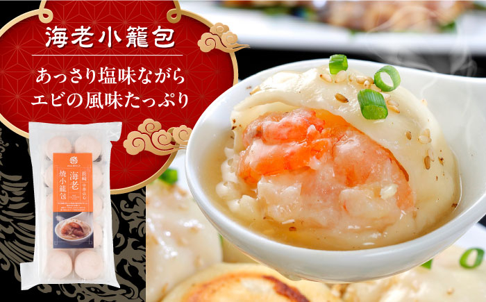 小籠包 焼小籠包 中華 点心 飲茶 台湾 惣菜 おかず 豚肉 豚 簡単調理 簡単 フライパン調理 冷凍 ギフト