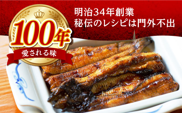 ウナギ うなぎ 鰻 タレ付き 老舗 国内産 国産 土用丑の日 うな重 鰻重 グルメ 西海 長崎 入口屋 長崎県 蒲焼 かば焼き