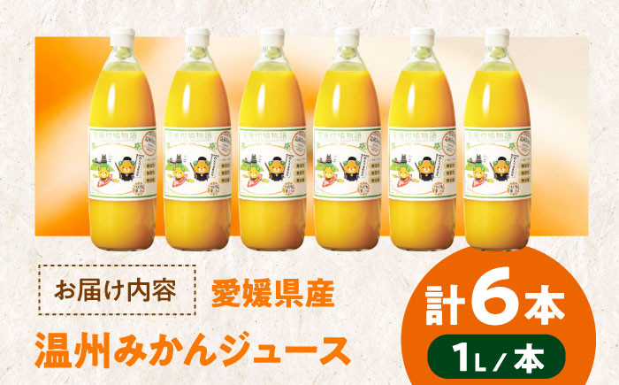 食品 果物 フルーツ おやつ デザート 柑橘 みかん ミカン 蜜柑 オレンジ みかんジュース 果汁100% ストレートジュース