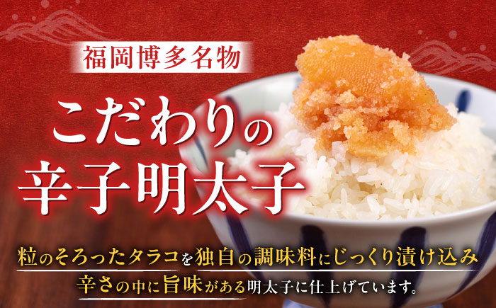 明太子 博多明太子 海産物 海鮮 魚卵 めんたいこ おかず
