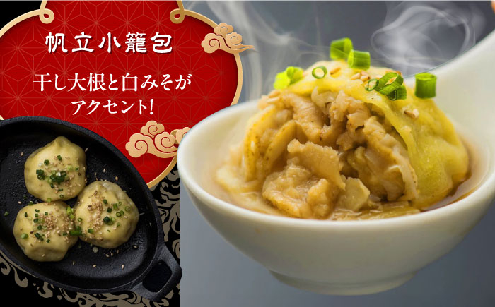 小籠包 焼小籠包 中華 点心 飲茶 惣菜 おかず 豚肉 豚 簡単調理 手軽 簡単 フライパン調理 冷凍 ギフト 贈り