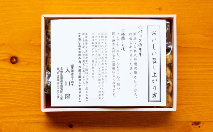 ウナギ うなぎ 鰻 タレ付き 老舗 国内産 国産 土用丑の日 うな重 鰻重 グルメ 西海 長崎 入口屋 長崎県 蒲焼 かば焼き
