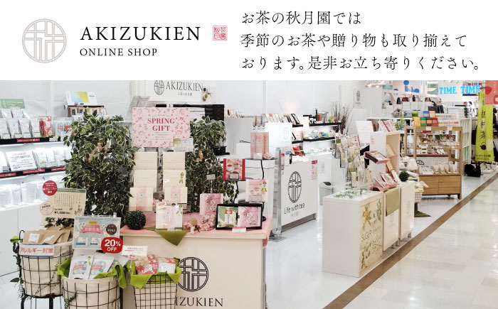 お茶 緑茶 和紅茶 玄米茶 ほうじ茶 飲料 長崎 ティーバッグ