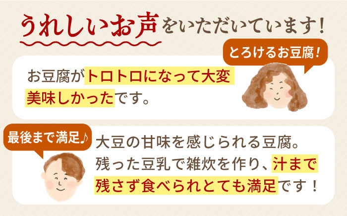 【6回定期便】佐嘉平川屋 温泉湯豆腐（中）計1.2kg（400g×3） 胡麻だれ付 [UBU012] 豆腐 とうふ トウフ 湯ど