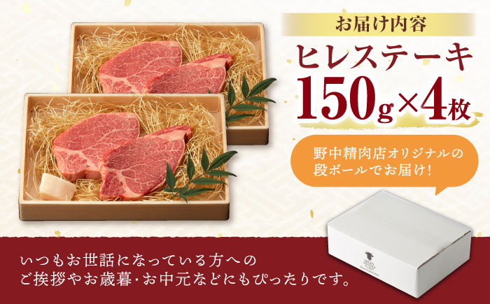 長崎県産 長崎和牛 牛肉 和牛 牛 ヒレ 霜降り A5ランク ステーキ 鉄板焼き