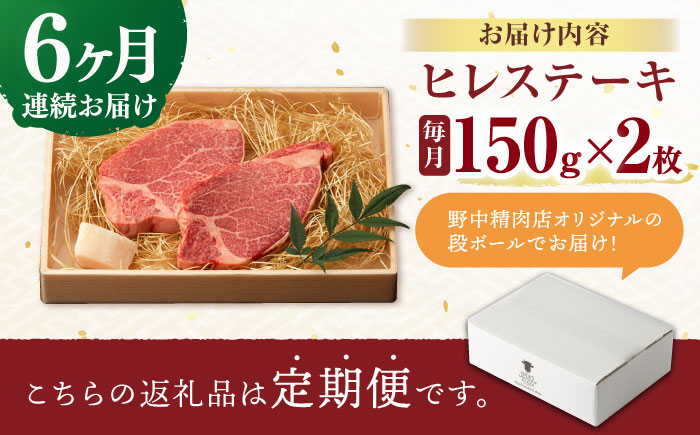 長崎県産 長崎和牛 牛肉 和牛 牛 ヒレ 霜降り A5ランク ステーキ 鉄板焼き