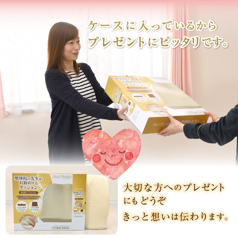 整体院の先生がおすすめする お尻フィット クッション 背もたれ 座布団