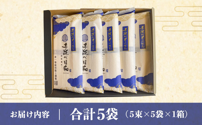 手延べそうめん 素麺 そうめん 乾麺 めん 長期保存 長崎 ご当地 人気 国産 特産品 暑中見舞い 残暑見舞い 家庭用 業務用