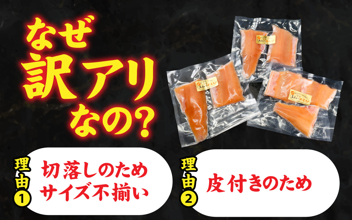 「訳あり理由」切落しサイズが不揃い、皮付きのため訳ありとしました。味や品質に問題ございません。