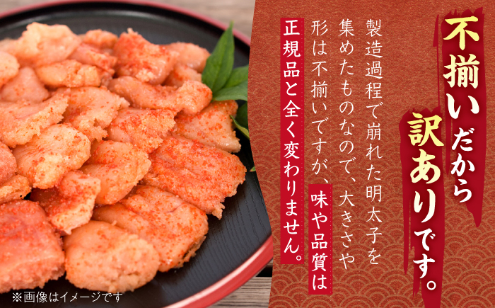 6回定期便 訳あり 辛子明太子 小切 1kg(100g×10p