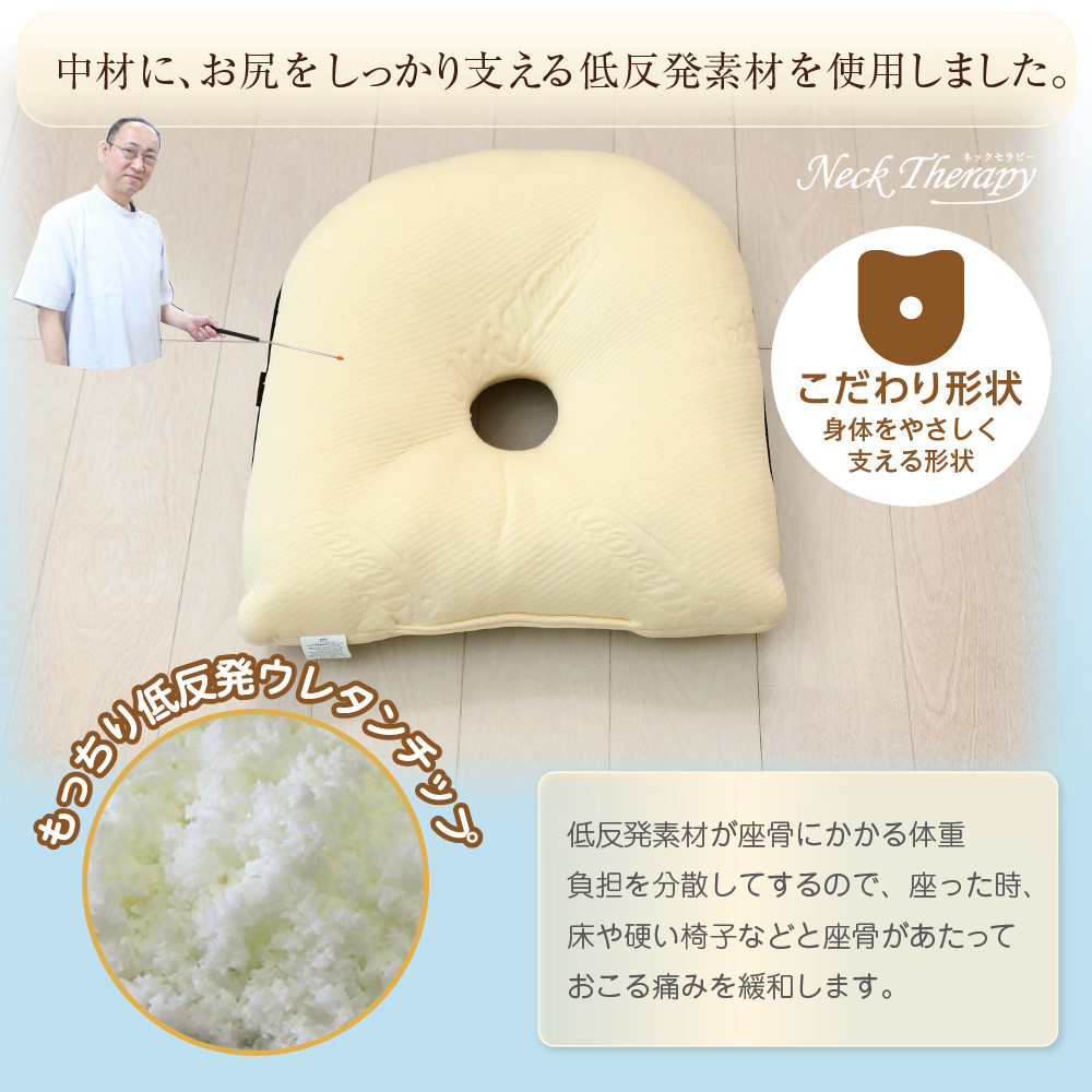 整体院の先生がおすすめする 背筋 キープ クッション 