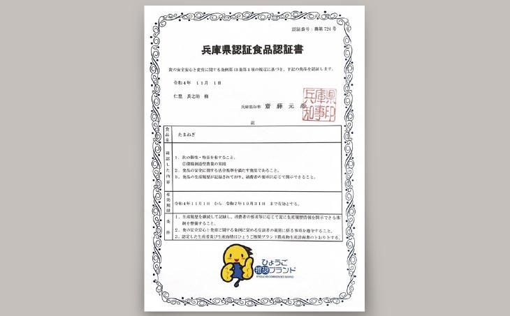 淡路島たまねぎ　10キロ