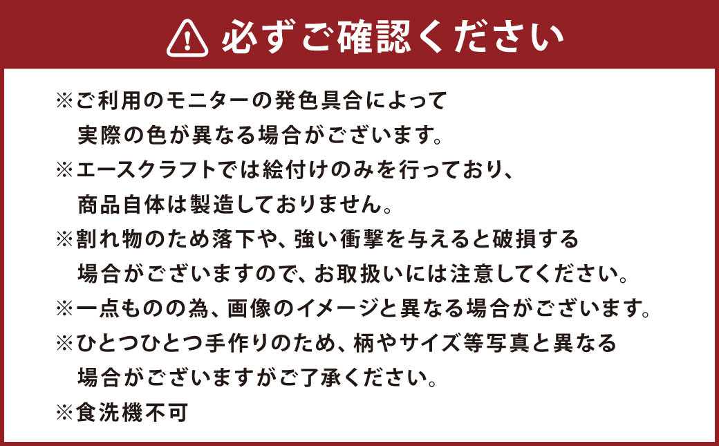 【絵付け手描き】ワイングラス ブルゴーニュ「小菊と雪の結晶」  筒井啓子作