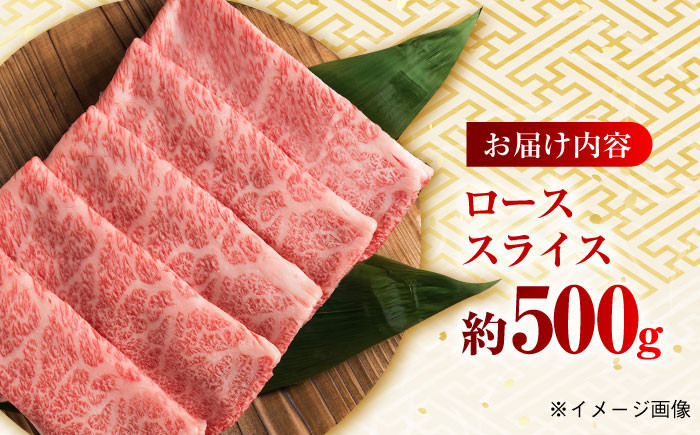 肉 牛 和牛 ロース スライス すき焼き しゃぶしゃぶ 西海市 長崎 九州 定期便