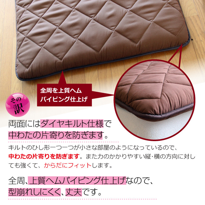 【ブラウン】極厚 敷布団 シングルロングサイズ 日本製 抗菌 防臭