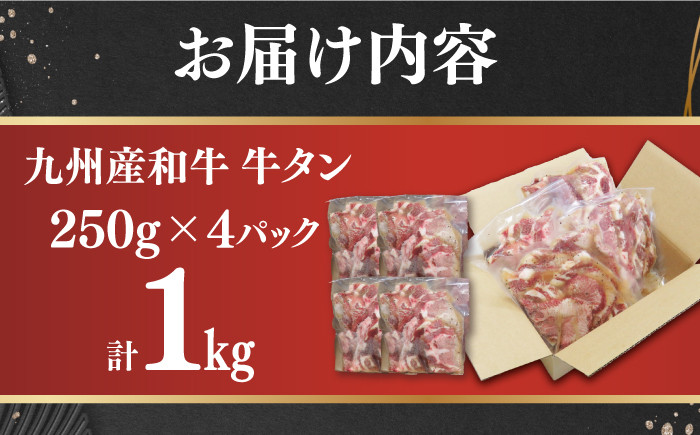 国産 牛 タン 牛タン ぎゅうたん こくさん国産スライス 薄切り スライス 味付き 塩 焼肉 焼き肉 冷凍 小分け 真空