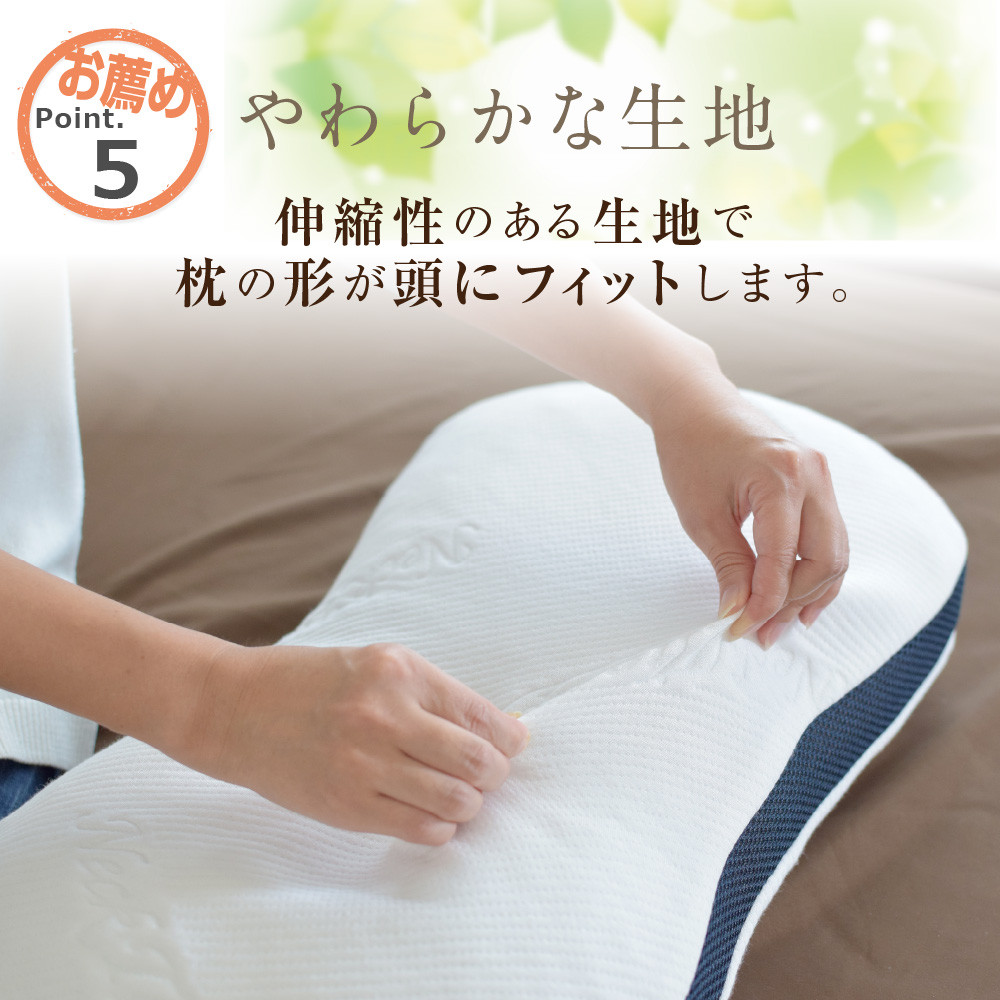 整体院の先生がおすすめする 枕 ソフトパイプ まくら 寝具 枕カバー 横向き