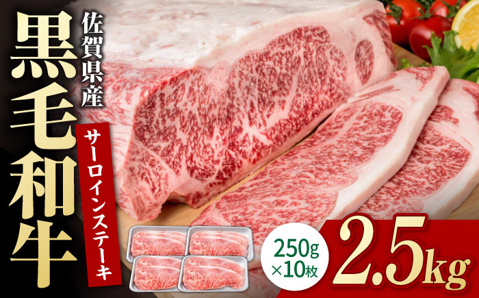 贅沢！佐賀の黒毛和牛サーロインステーキ