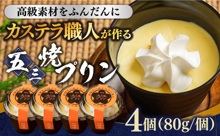 プリン ぷりん お土産 お菓子 贅沢 スイーツ ギフト ぎふと 贈答