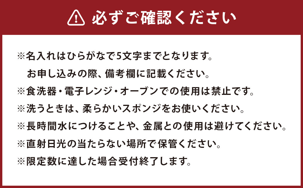 【滴生舎】浄法寺漆器 こども椀と箸のセット 漆 漆器 岩手県 二戸市