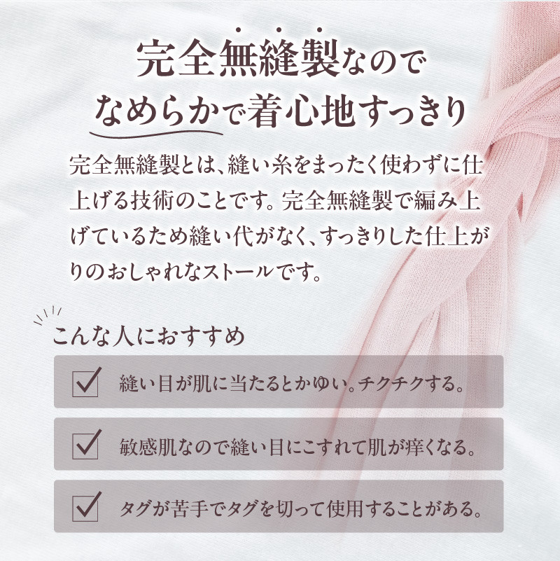 SA 冷やしストール サックス