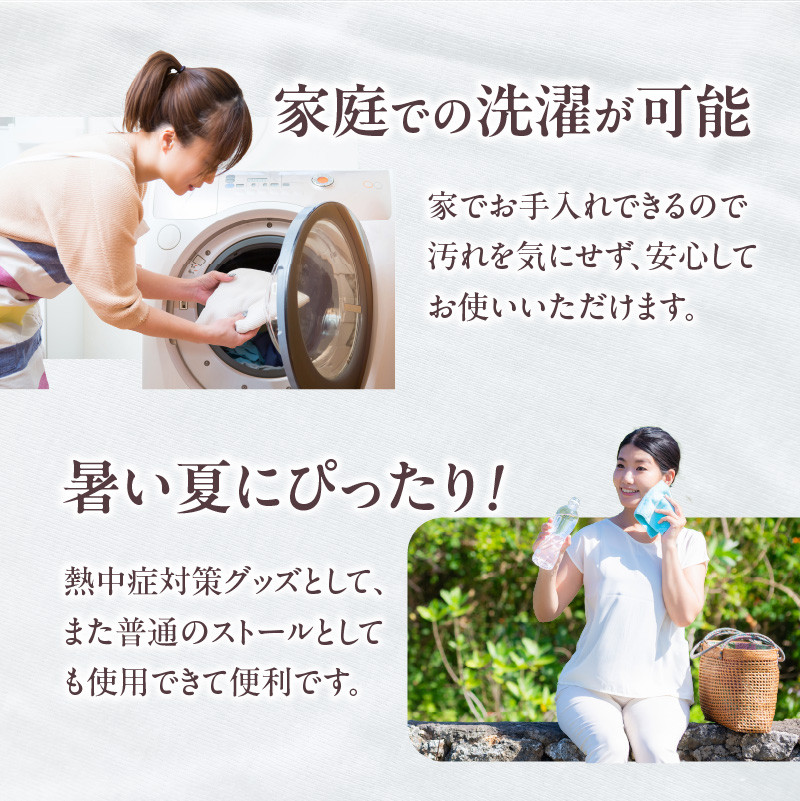 SA 冷やしストール サックス