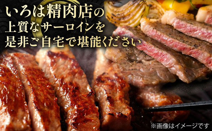 贅沢！佐賀の黒毛和牛サーロインステーキ