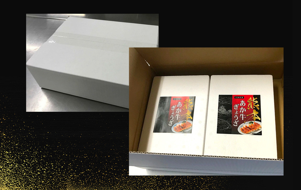 熊本和牛 あか牛 ぎょうざセット(熊本あか牛餃子20個入り×2箱)