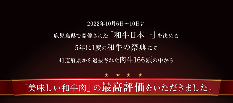5年に一度の和牛オリンピックにて、名誉ある賞を受賞いたしました!
