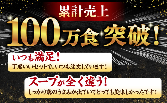 博多華味鳥 水炊き セット 6~8人前 （ぽん酢・柚胡椒付）