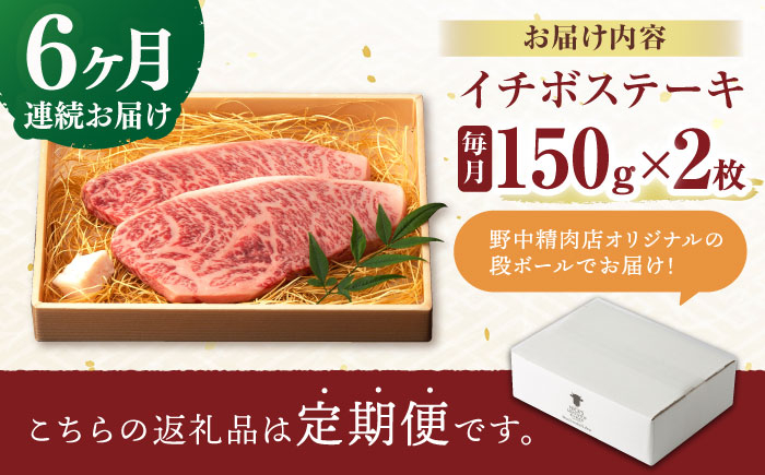 長崎県産 長崎和牛 牛肉 和牛 イチボ モモ 霜降り  A5ランク ステーキ 鉄板焼き