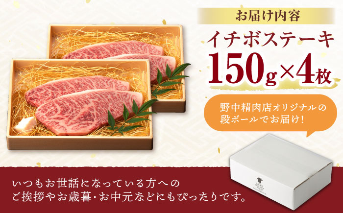 長崎県産 長崎和牛 牛肉 和牛 イチボ モモ 霜降り  A5ランク ステーキ 鉄板焼き