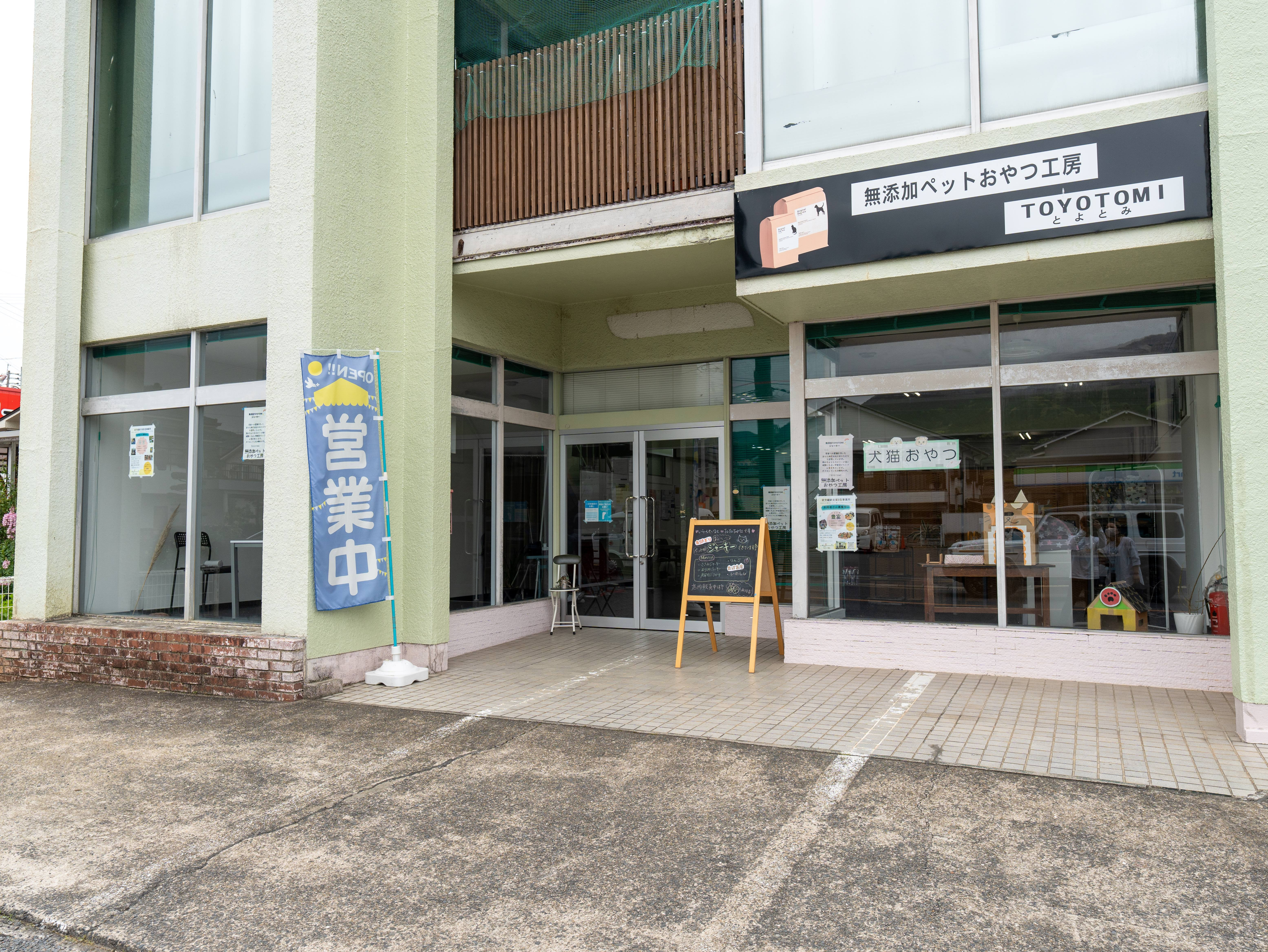 自然豊かな佐賀県嬉野市の就労継続支援B型事業所「豊富」にてひとつひとつ丁寧に手作りしています。