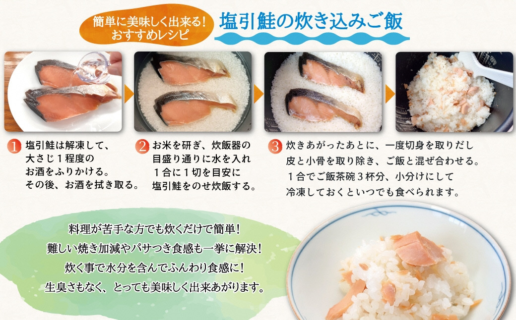 越後村上うおや 村上名産 塩引鮭 切り身 (60gx2切入) 真空パック×3袋