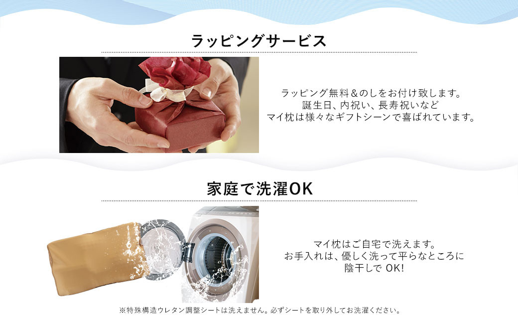 オーダーメイドマイ枕 首肩楽寝 ワイドサイズ お仕立て券