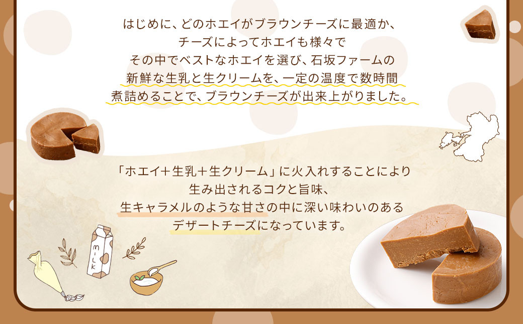 ブラウンチーズ 2個セット 60g×2個 計120g