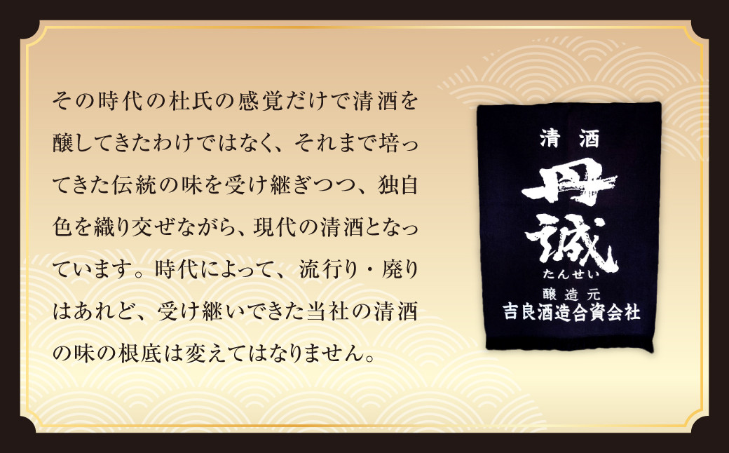 丹誠 大吟醸 超特撰 720ml 1本 17-18度
