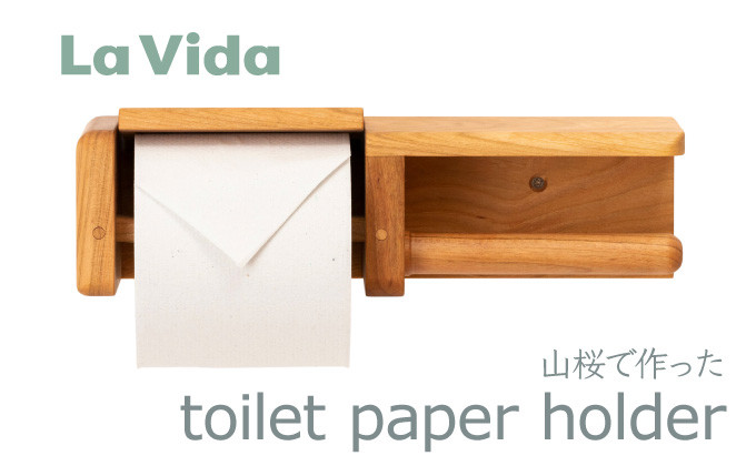 山桜のトイレットペーパーホルダー　【07521-0042】