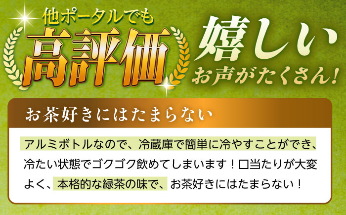 BAU051 【12回定期便でお届け♪】アルミボトル入りそのぎ茶 490ml缶×24本【長崎県産そのぎ茶】-2