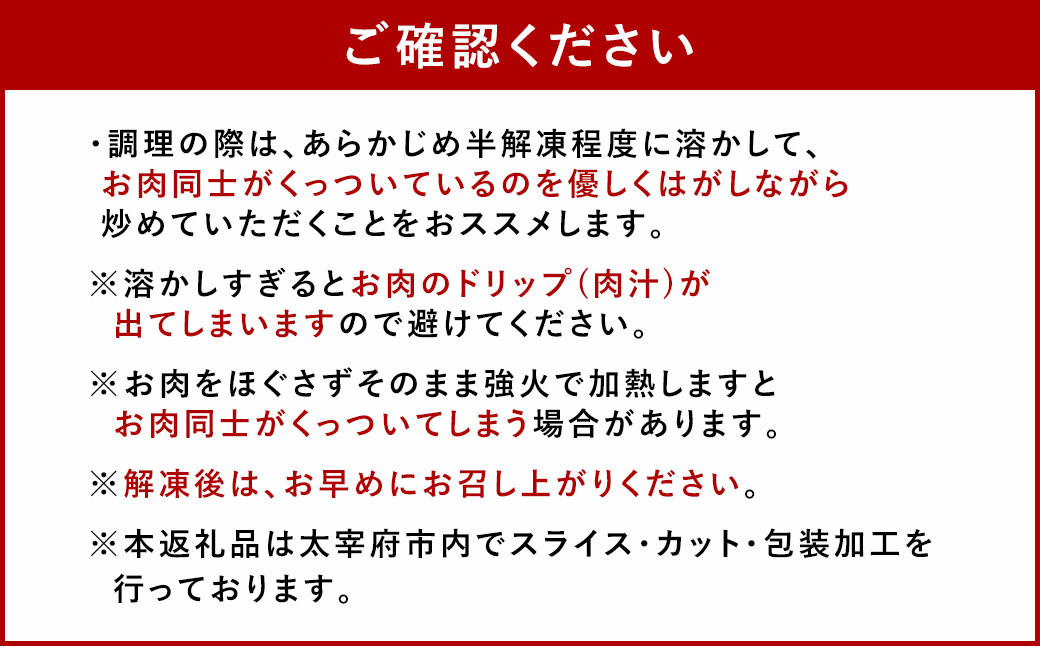 博多和牛 の部位別 すき焼き 食べ比べ セット 500g (肩ローススライス250g＋ローススライス250g)