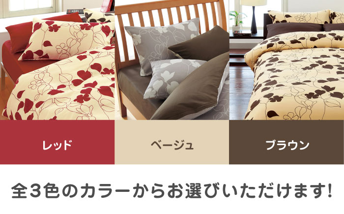 枕カバー 布団カバー セット 綿100％ 日本製 寝具 シングル バイカラー ナチュラル シンプル 抗菌加工  熊本県