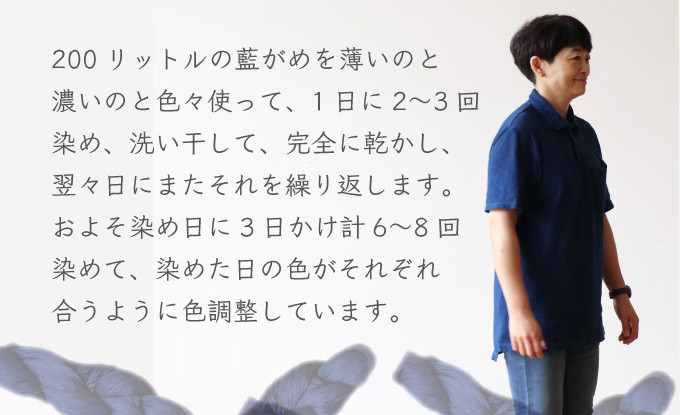 オリジナル　藍染ポロシャツ　【07521-0050】