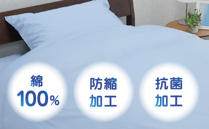 枕カバー 布団カバー セット 綿100％ 日本製 寝具 シングル バイカラー リバーシブル シンプル 抗菌加工  熊本県