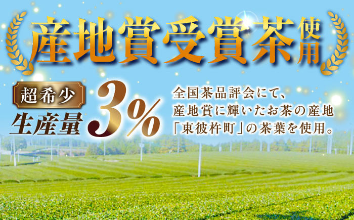 BAU051 【12回定期便でお届け♪】アルミボトル入りそのぎ茶 490ml缶×24本【長崎県産そのぎ茶】-4