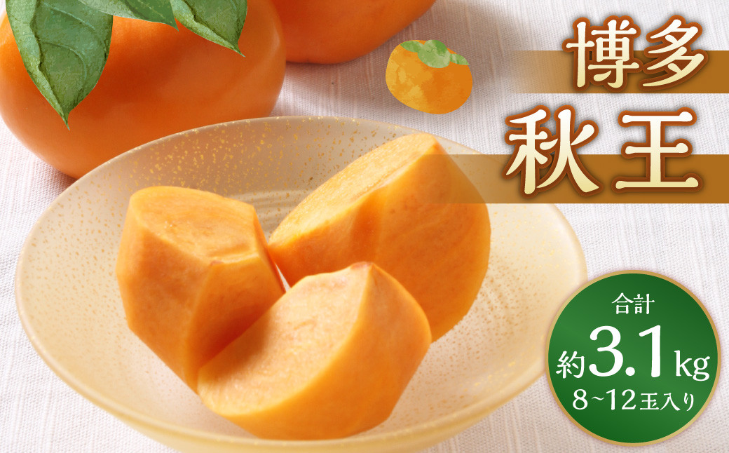 【3回定期便】福岡のリッチなフルーツ定期便