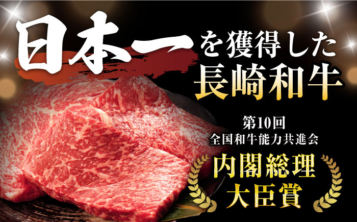長崎県産 長崎和牛 牛肉 和牛 牛 モモ  A5ランク ステーキ 鉄板焼き